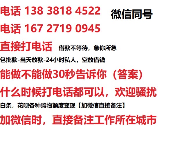 炉霍私人无抵押24小时上门放款|炉霍私人借款|炉霍同城放款，生意贷